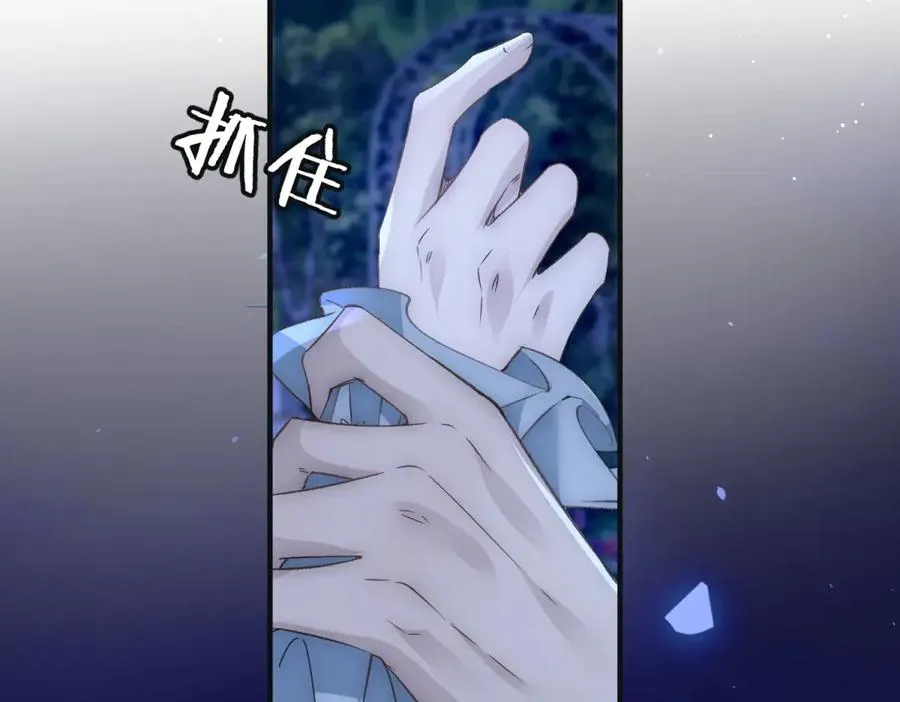 第33话 对你我不讲理性 第78页