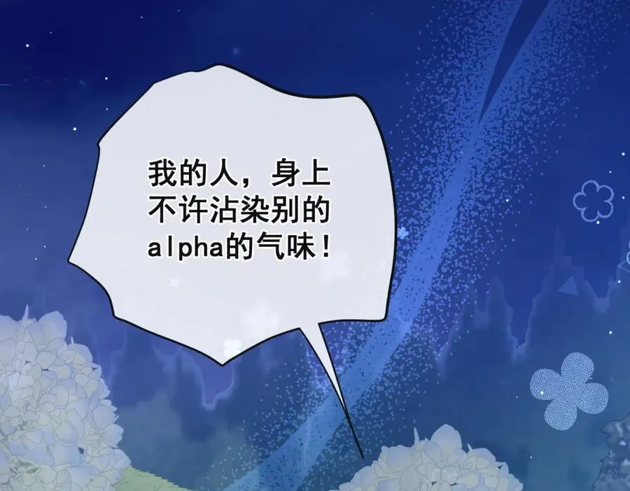 第33话 对你我不讲理性 第80页