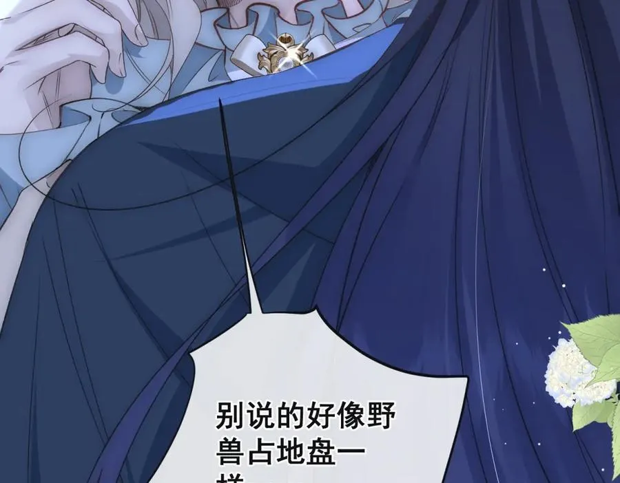 第33话 对你我不讲理性 第82页
