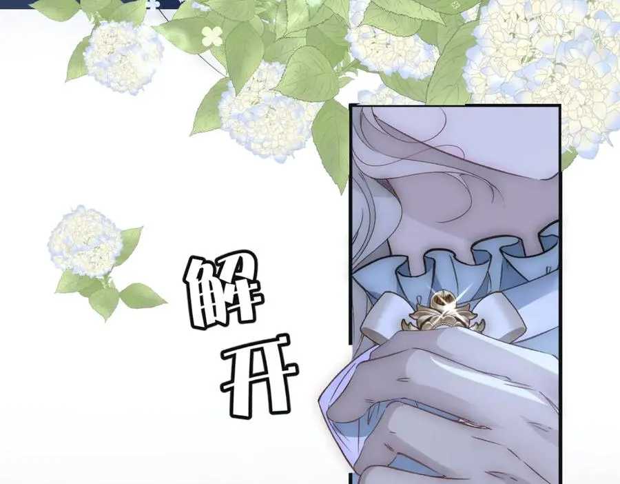 第33话 对你我不讲理性 第84页