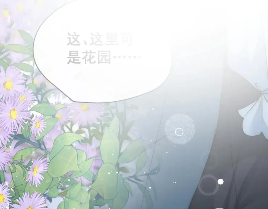 第33话 对你我不讲理性 第95页