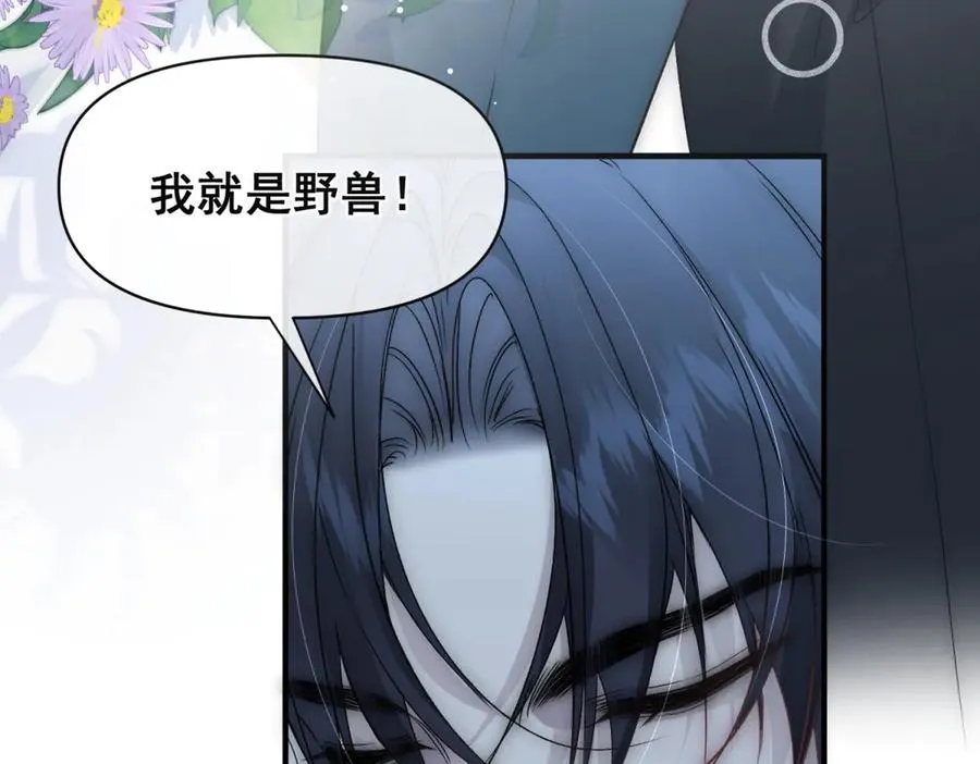第33话 对你我不讲理性 第96页