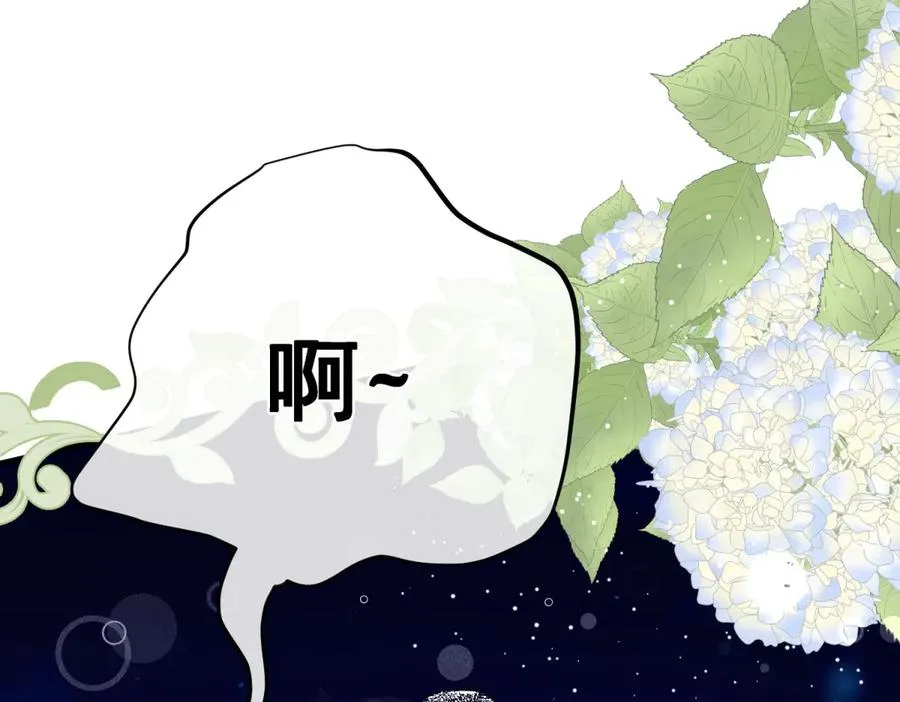 第33话 对你我不讲理性 第99页