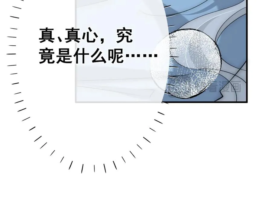 第33话 对你我不讲理性 第110页