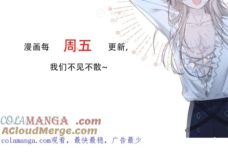 第33话 对你我不讲理性 第113页