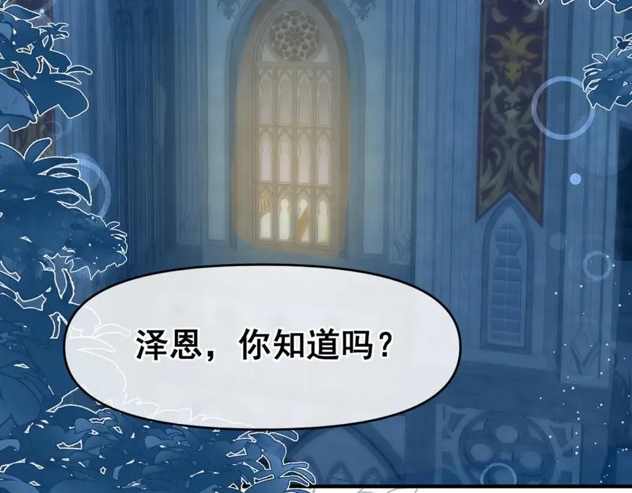 第34话 直A的求婚方式 第7页