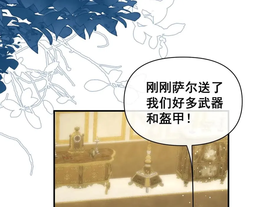 第34话 直A的求婚方式 第8页