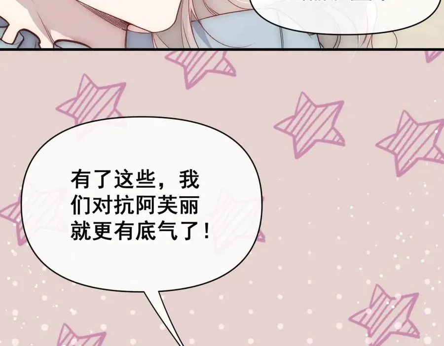 第34话 直A的求婚方式 第11页