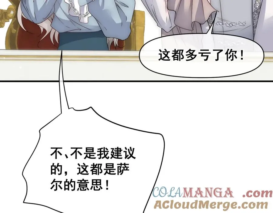 第34话 直A的求婚方式 第13页