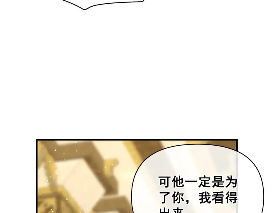 第34话 直A的求婚方式 第14页