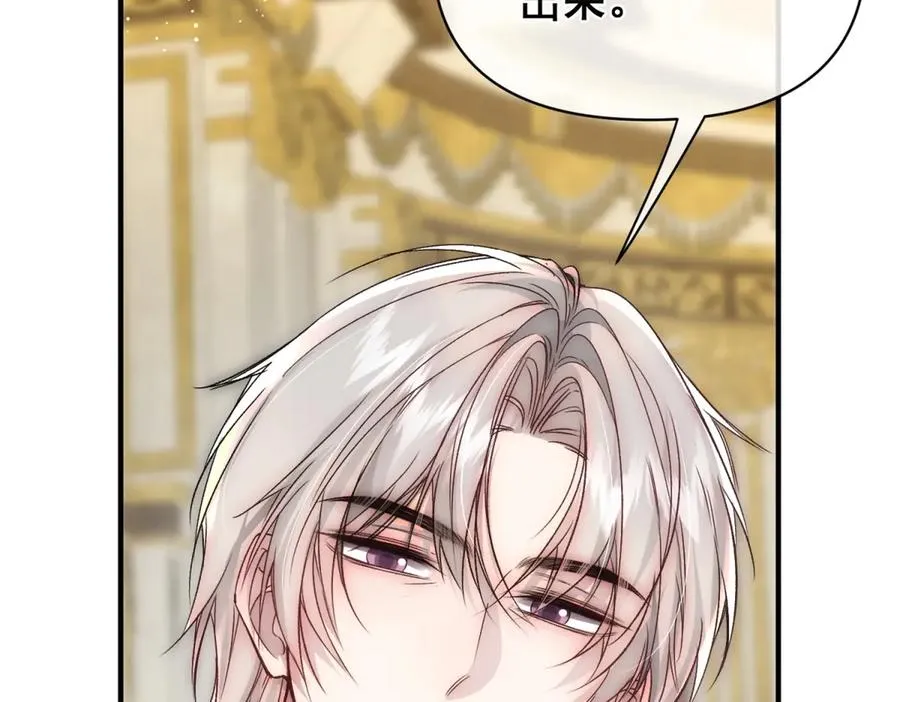 第34话 直A的求婚方式 第15页