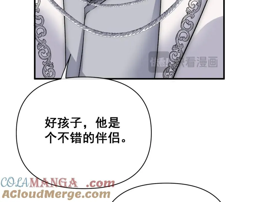 第34话 直A的求婚方式 第17页