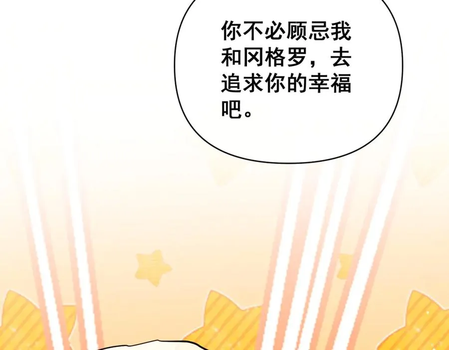 第34话 直A的求婚方式 第18页