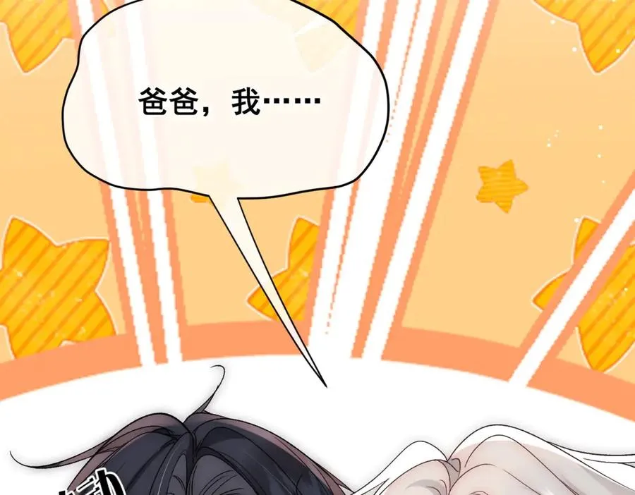 第34话 直A的求婚方式 第19页
