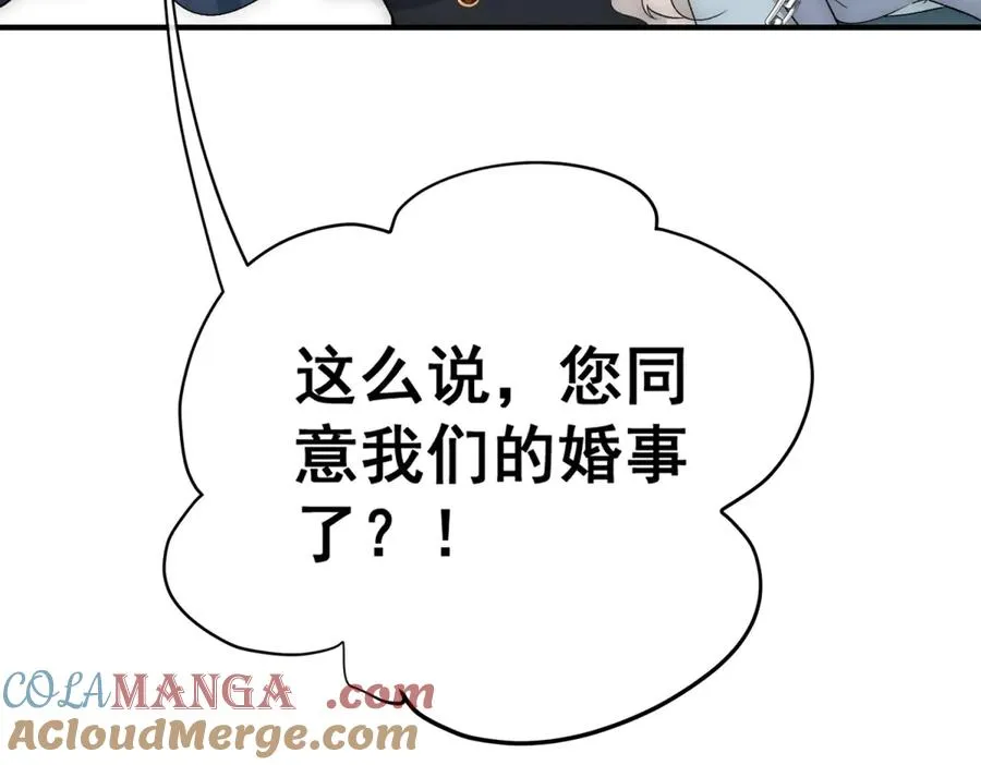第34话 直A的求婚方式 第21页