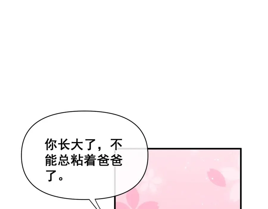 第34话 直A的求婚方式 第22页