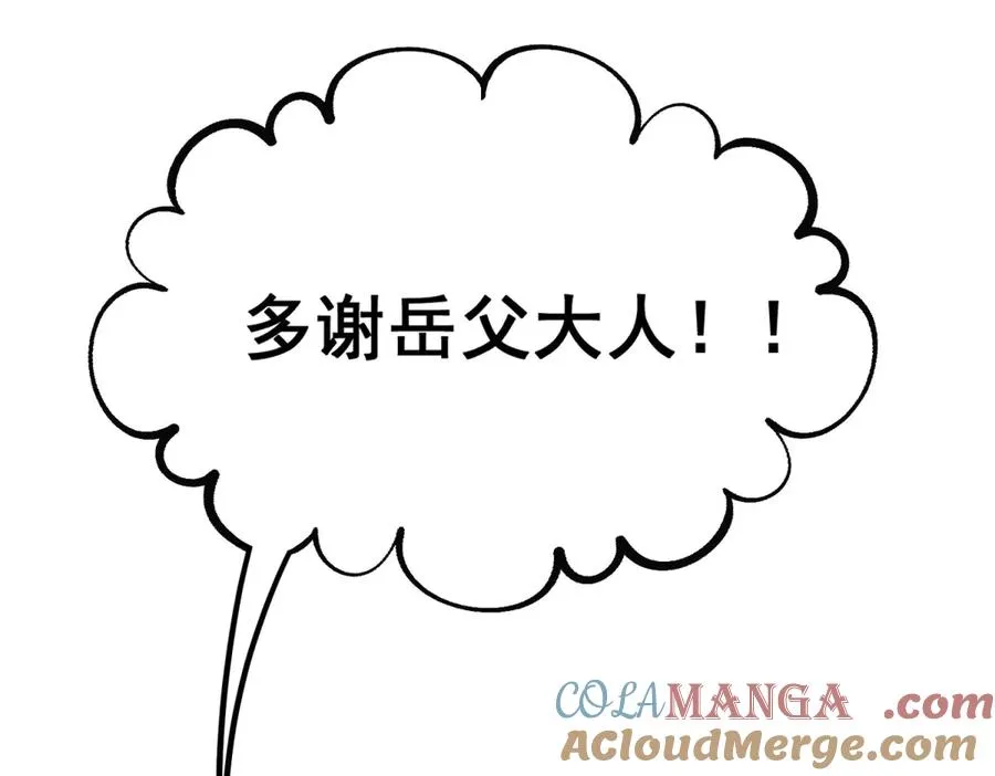 第34话 直A的求婚方式 第25页