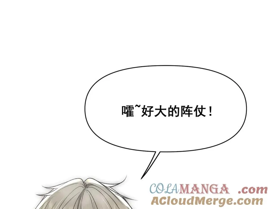 第34话 直A的求婚方式 第41页