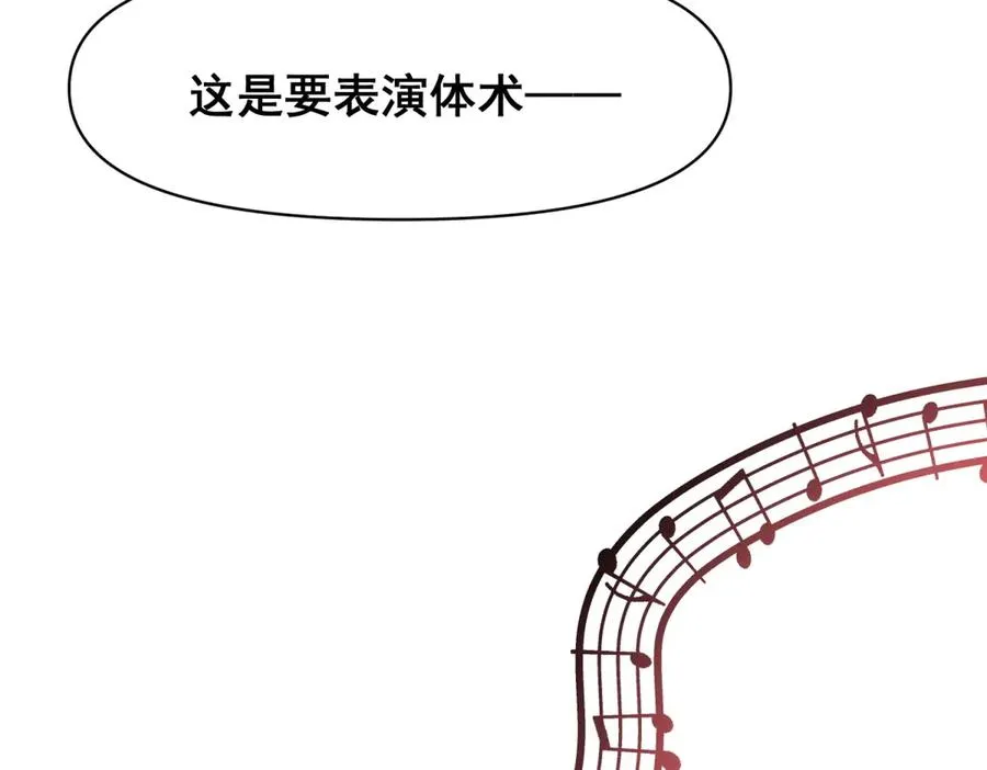 第34话 直A的求婚方式 第43页