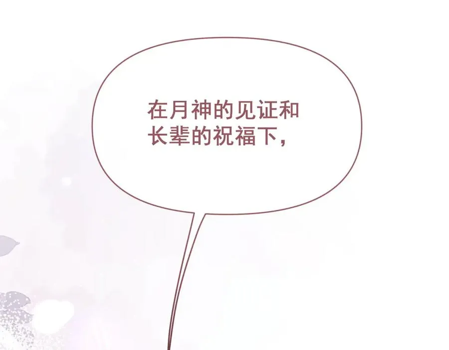 第34话 直A的求婚方式 第58页