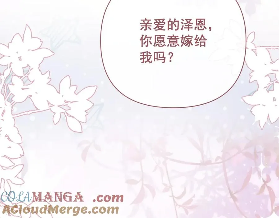 第34话 直A的求婚方式 第61页