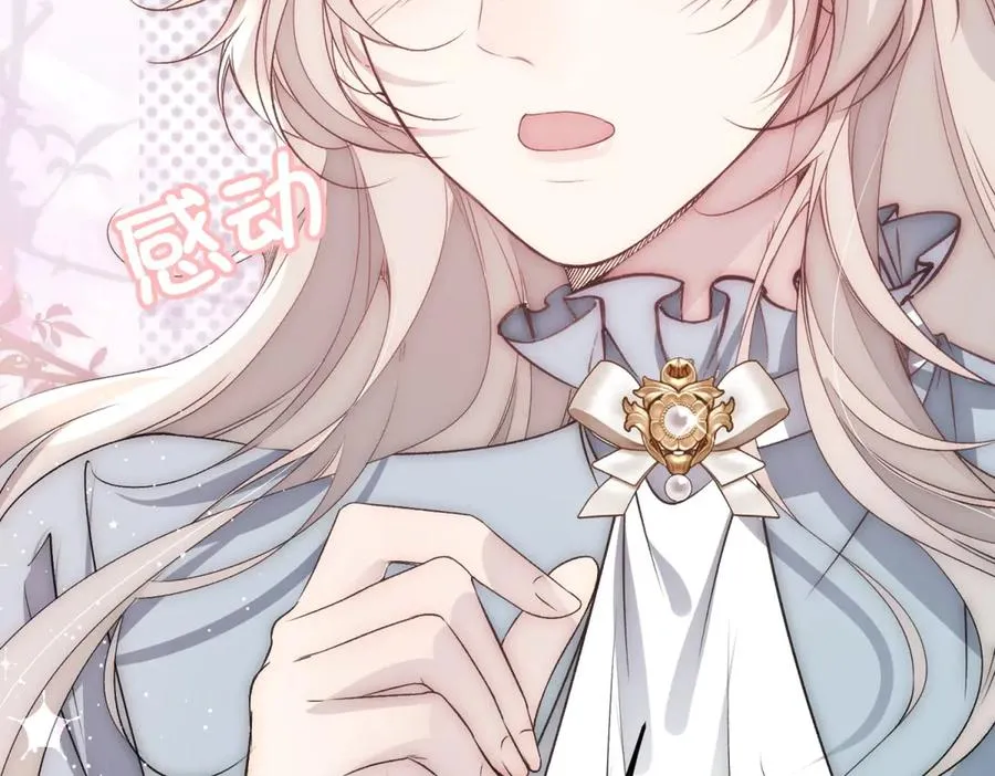 第34话 直A的求婚方式 第63页