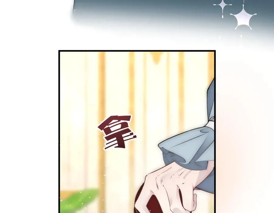 第34话 直A的求婚方式 第66页