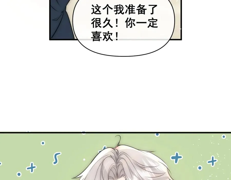 第34话 直A的求婚方式 第68页