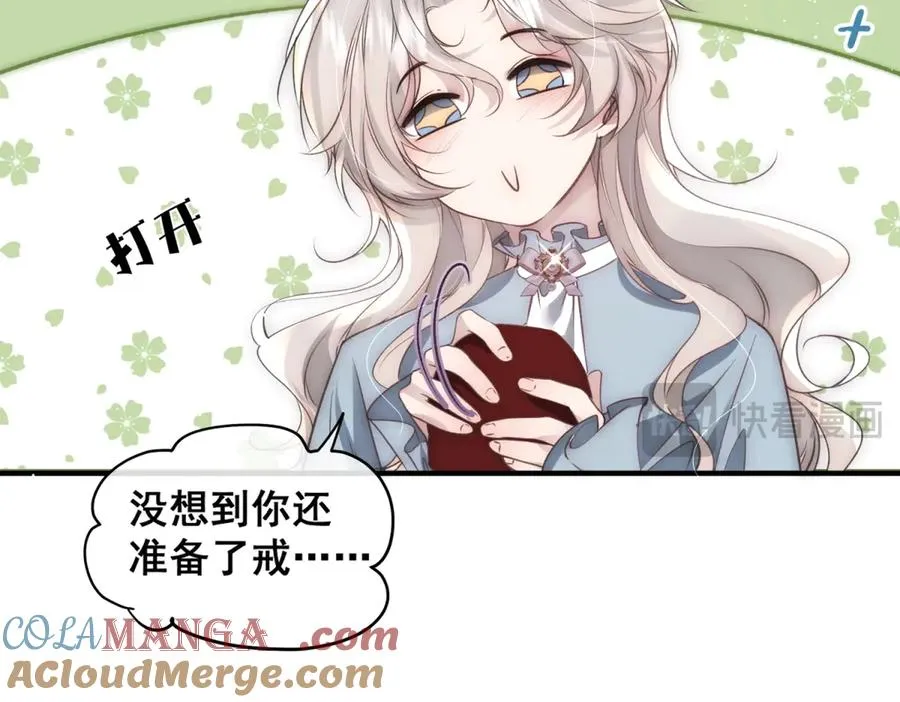 第34话 直A的求婚方式 第69页