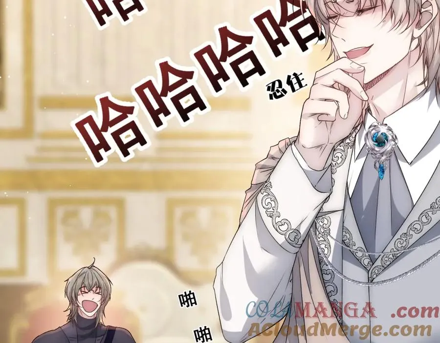 第34话 直A的求婚方式 第77页