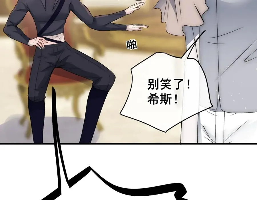 第34话 直A的求婚方式 第78页