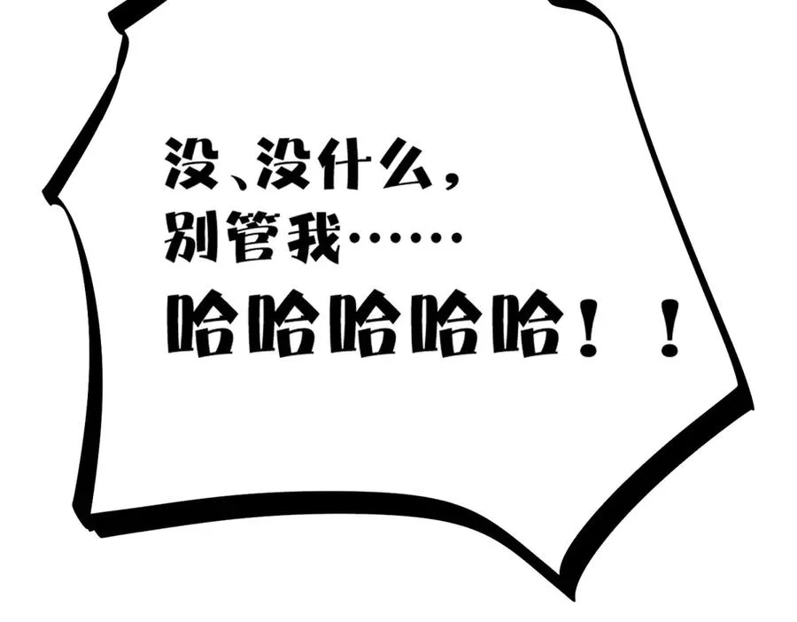 第34话 直A的求婚方式 第79页