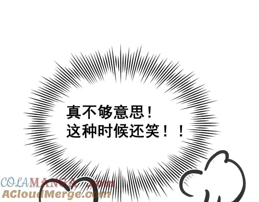 第34话 直A的求婚方式 第81页