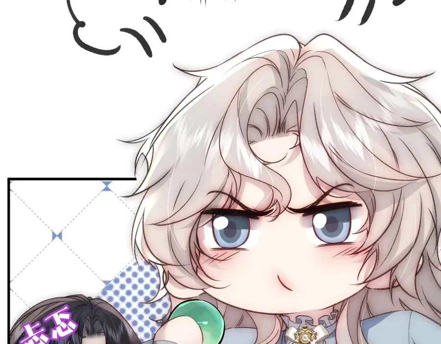 第34话 直A的求婚方式 第82页