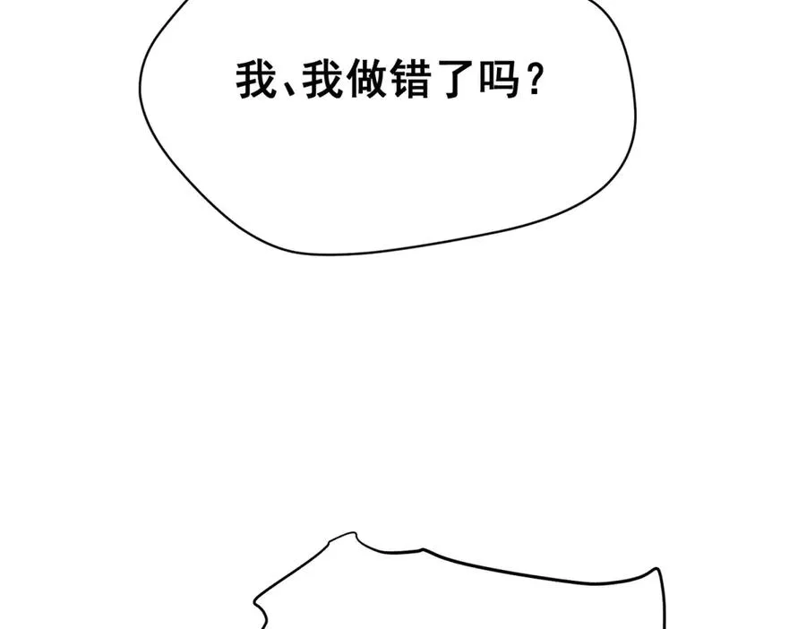 第34话 直A的求婚方式 第84页