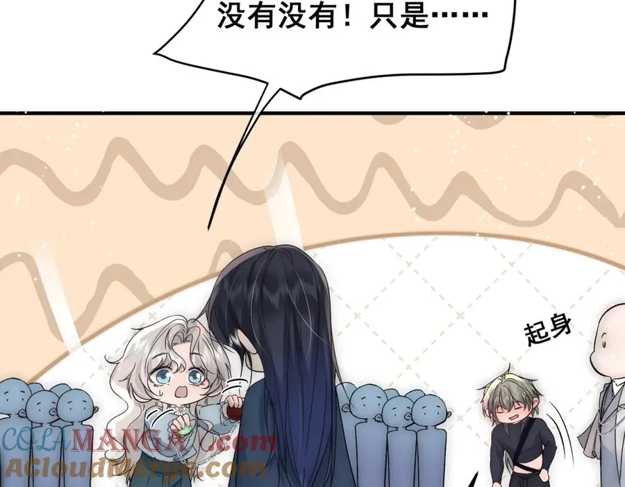 第34话 直A的求婚方式 第85页