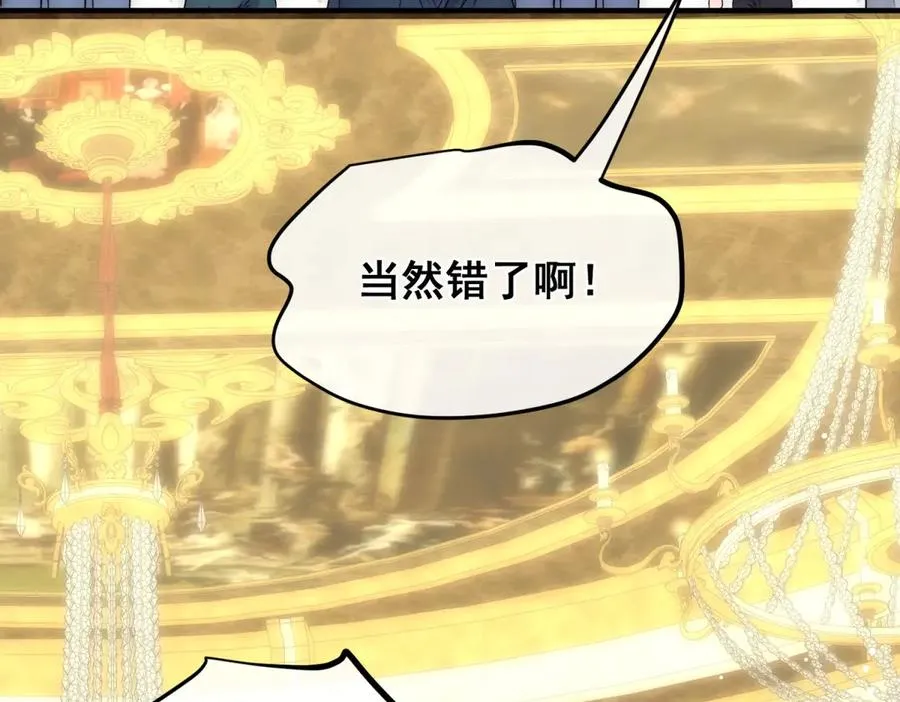 第34话 直A的求婚方式 第86页