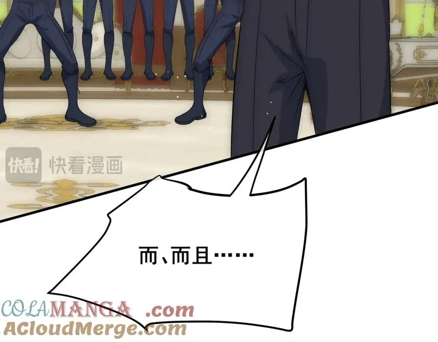 第34话 直A的求婚方式 第89页