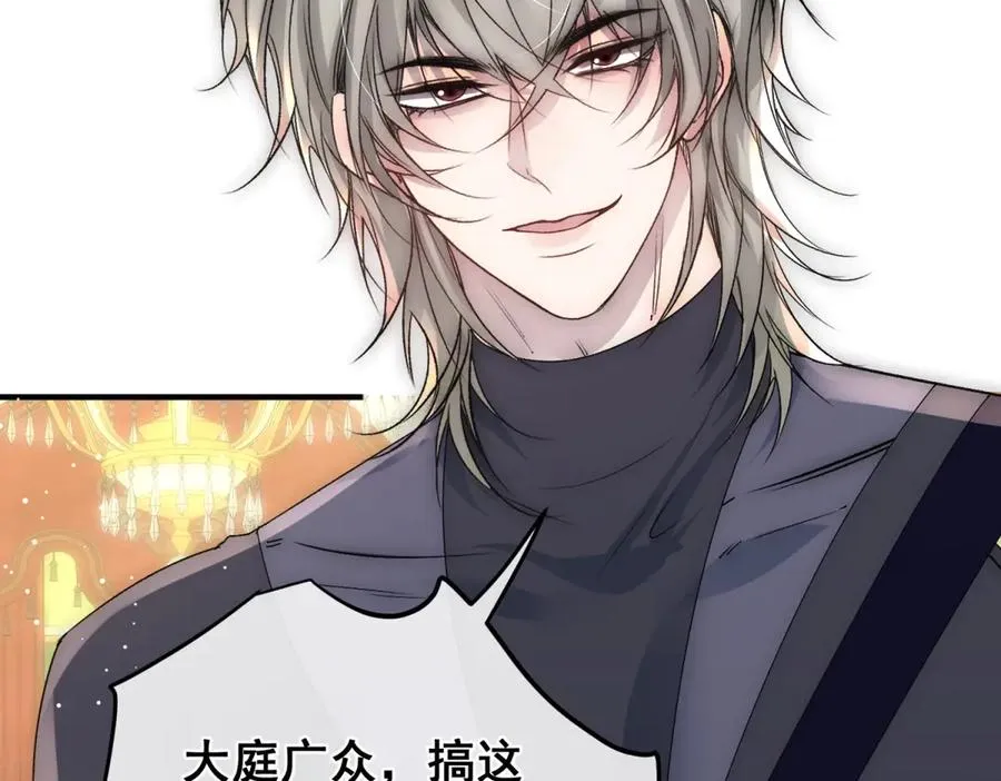第34话 直A的求婚方式 第91页