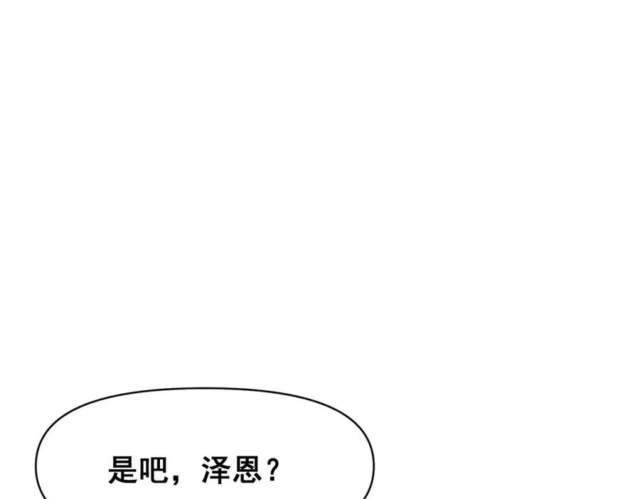 第34话 直A的求婚方式 第96页