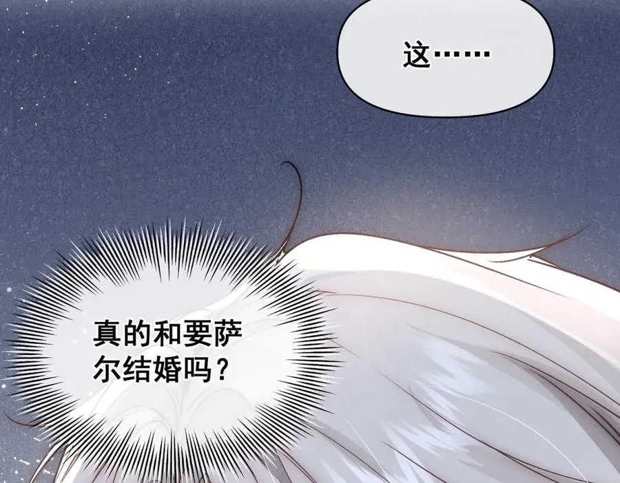 第34话 直A的求婚方式 第98页
