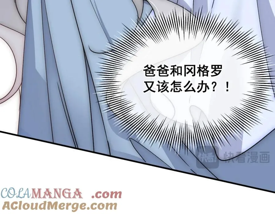 第34话 直A的求婚方式 第101页