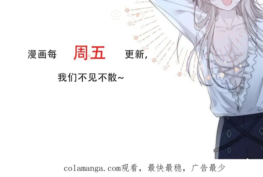 第34话 直A的求婚方式 第104页