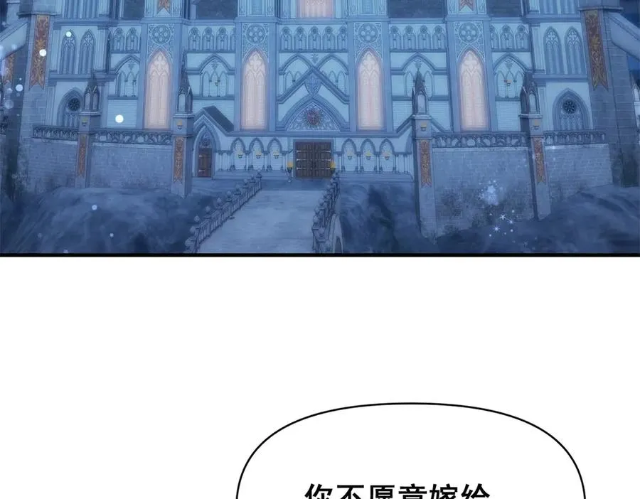 第35话 你不会不要我的 第8页
