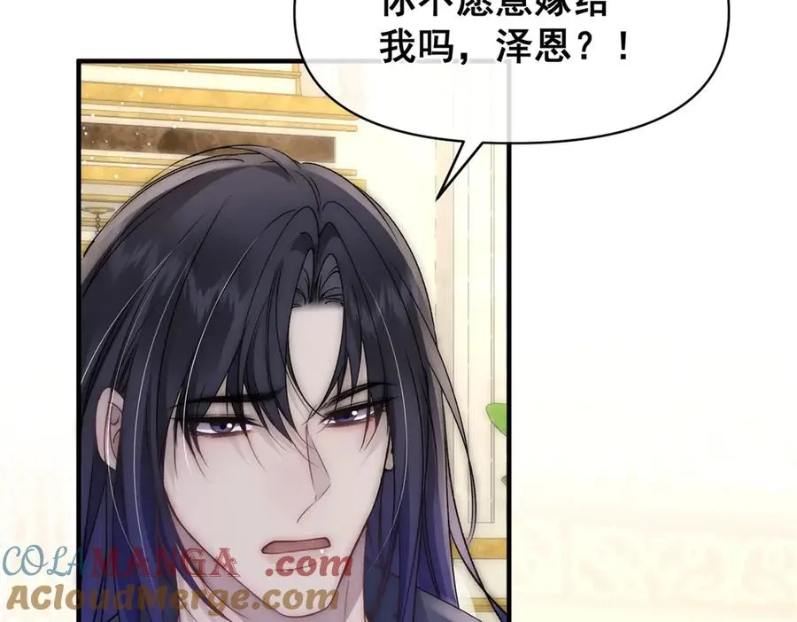 第35话 你不会不要我的 第9页