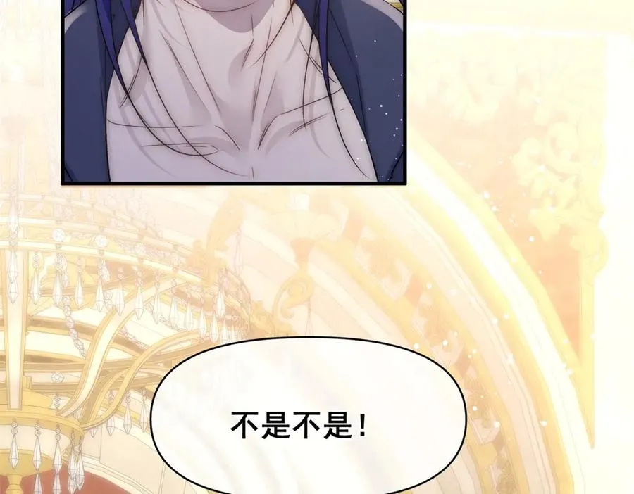 第35话 你不会不要我的 第10页