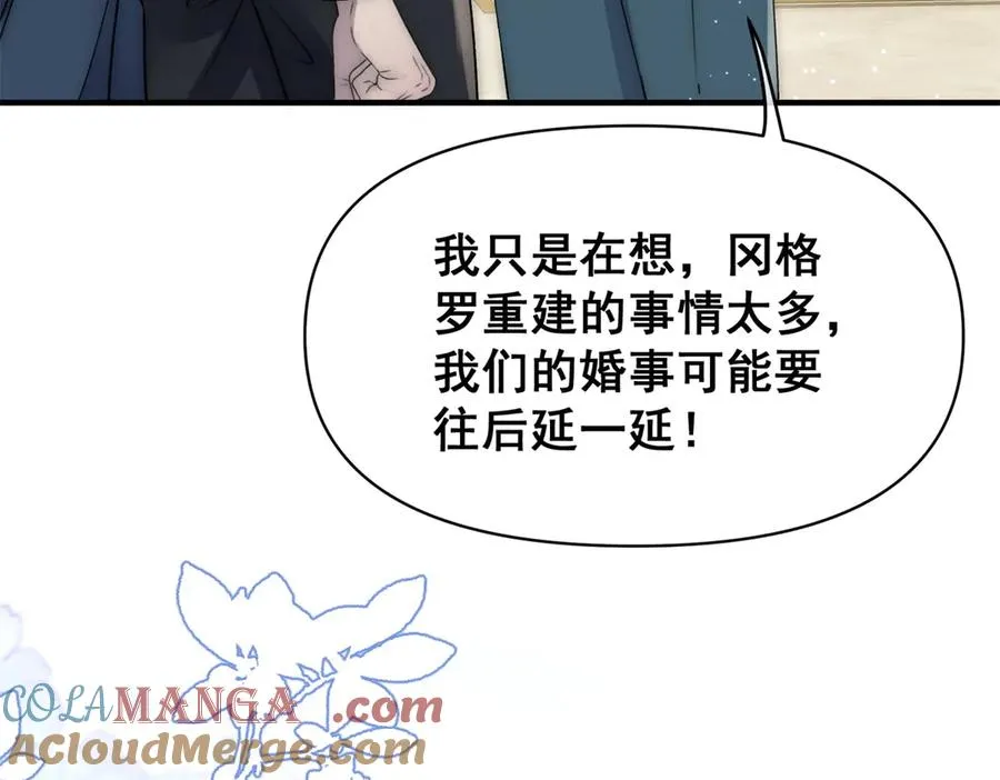 第35话 你不会不要我的 第13页
