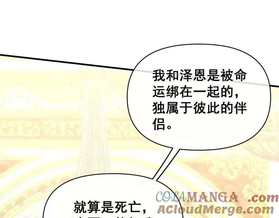 第35话 你不会不要我的 第21页