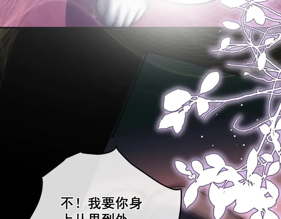第35话 你不会不要我的 第43页