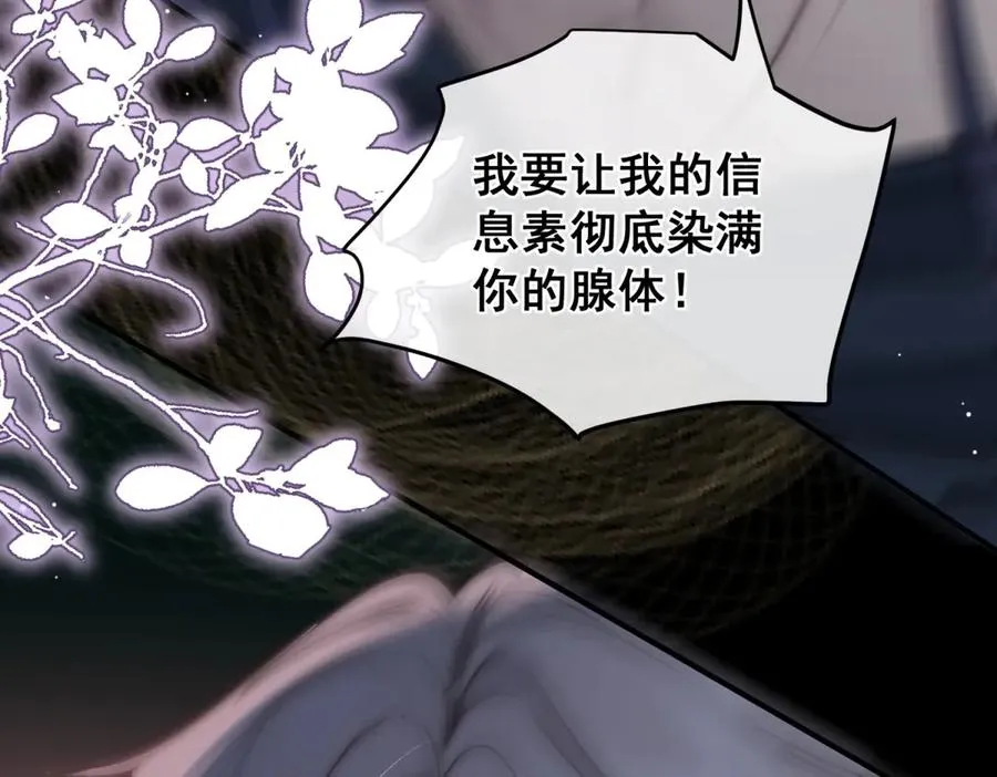 第35话 你不会不要我的 第46页